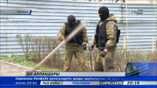 Қауіпті қылмыстық топтардың көзін жойған арландар