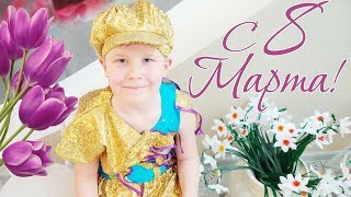 8 МАРТА Праздник МАМЫ ВЕСНЫ Утренник Детский сад 182 Поздравление ТАНЦЫ ВЕСНУШКИ ЛАДУШКИ #вамлюбимые