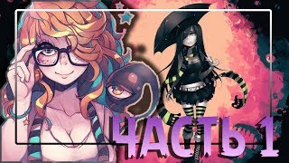?НЕГАТИВЫ? часть 1✪ комикс✪web comic by Paroro ★ chapter 1