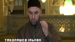 "Течение заблудших". Проповедь читает Альви Такалашев.