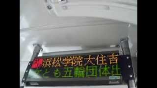 遠州鉄道(遠鉄バス)エアロスター KL-MP37JM[DD]⑬