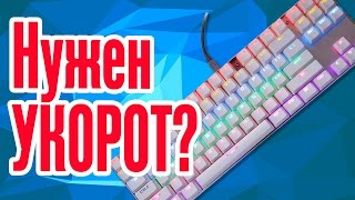 Я СДЕЛАЛ РУССКИЕ СИМВОЛЫ! | Обзор игровой клавиатуры Motospeed K87!