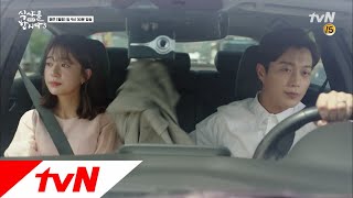 앓다 죽을 윤두준, 또 무심한 듯 툭 던지는 매너 식샤를 합시다3 6화