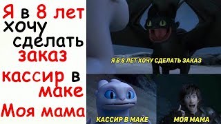 Лютые Приколы ЖИЗНЕННАЯ СИТУАЦИЯ ПРЕВРАТИВШИЕСЯ В ДЕТСКУЮ ТРАВМУ угарные мемы