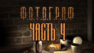 Сталкер Ф.О.Т.О.Г.Р.А.Ф | Болота | ПДА Лаврова | Исследование аномалий |