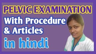 PELVIC VAGINAL EXAM | ARTICLES OF PELVIC EXAMINATION | TECHNIQUES&PROCEDURE OF PELVIC EXAMINATION