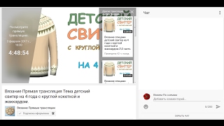 Как подписаться на канал "Вязание Прямые трансляции"