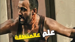 ابراهيم الابيض حط علي منطقة كاملة لوحدة سيد شيبه معه حكاية