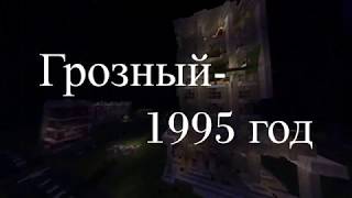 Художественный К/Ф "Чечня"
