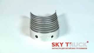 Вкладыши BAW-1065 FAW-1041 1051 Е2 E3 BAW-1044 Е3 (комплект) коренные