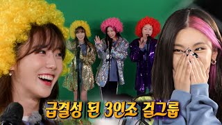 전소민×예지×루다, 상큼미 뿜뿜한 벌칙 수행 | SBS 211024 방송