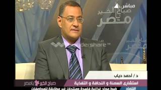 النحافة وعلاجها - دكتور السمنة والنحافة احمد دياب