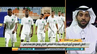 بدر السعيد:  تعامل اتحاد الكرة السعودي مع #الأهلي هذا الموسم كان بنظام القطارة