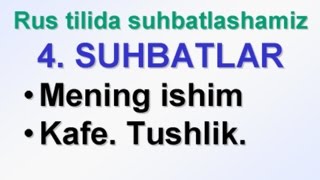 4. Рус тилида сухбатлашамиз. 4-Диалоглар. Mening ishim. Kafe tushlik. Uzrustili