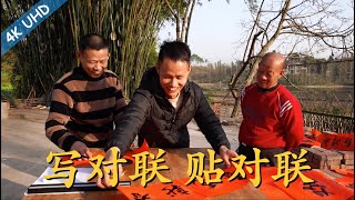 喜迎新春，老爸亲自写上几幅对联贴上，浓浓的年味，美美的家