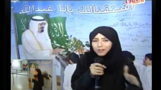 المذيعة أمنية الدعيق تهدي هذه الكلمات لملك القلوب