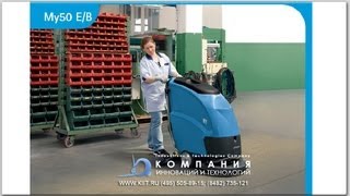 Обслуживание поломоечной машины FIMAP My50 после уборки. Обязательная промывка поломойки от грязи