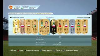FIFA 16 Ultimate Team Золотой набор [Покупка игроков РФПЛ] #13