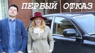 Порше Кайен турбо такси: первый отказ пассажира