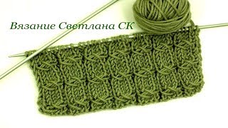 118 Узоры спицами перекрещенные петли / Светлана СК