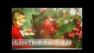 ПРАВОСЛАВИЕ ДЕТЯМ! РОЖДЕСТВО ХРИСТОВО !