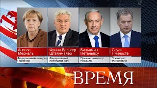 Лидеры зарубежных стран поздравляют Владимира Путина с победой на президентских выборах.