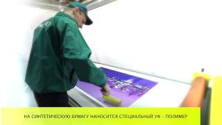 SKY_PRINT - технология изготовления фотопечати Luminar