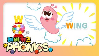 파닉스 알파벳 W편 | 알파벳 놀이 | 키즈영어공부 | 라바키즈 공부 | 키즈