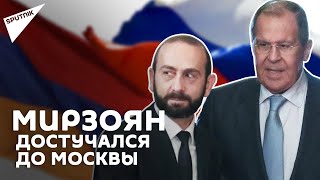 Итоги визита главы МИД Армении Арарата Мирзояна в Москву