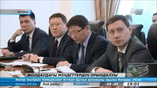 Жолдаудағы міндеттердің орындалуы
