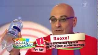 ВОДА ВАЖНЕЕ ЧЕМ ЕДА? Передача "Жить здорово" на ОРТ