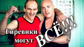 Как "Стальная Клешня" в StrongMan  победил. Гири сила.