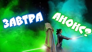 АНОНС ЗВЁЗДНЫЕ ВОЙНЫ VIII: ПОСЛЕДНИЕ ДЖЕДАИ будет СЕГОДНЯ. Пару слов о BATTLEFRONT II