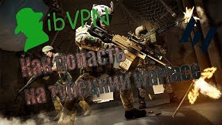 Как попасть на турецкий Warface ? + VPN.?