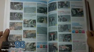 Книга по ремонту Опель Корса (Opel Corsa) цветная