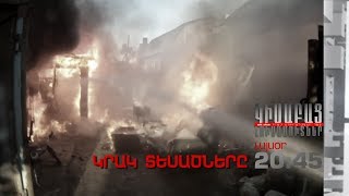 Kisabac Lusamutner anons 23.01.18 Krak Tesatsnere