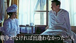 日露戦争に翻弄された二人の壮大な愛の物語／映画『ソローキンの見た桜』予告編