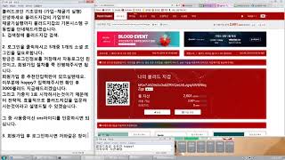 블러드지갑&블러드코인 가입부터 채굴까지 기초강좌.