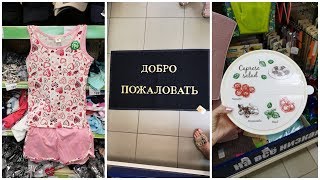 ?БЕГОМ в ФИКС ПРАЙС fix price?ИНТЕРЕСНЫЕ НОВИНКИ ОБЗОР ПОЛОЧЕК FIX PRICE? июнь 2019