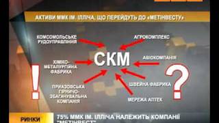 Как Ринат Ахметов отвоевал ММК им.Ильича у россиян