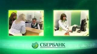 Сбербанк России. От основания до наших дней