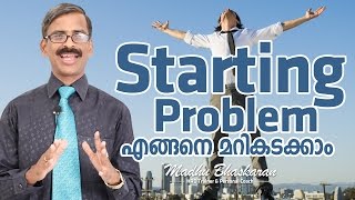 How to overcome the starting problem? - Malayalam Motivation speech