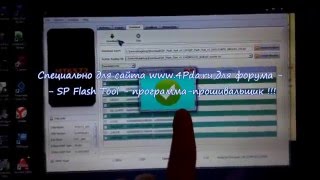 #SP Flash Tool_"восстановление IMEI,прошивка образа NVRAM.img"