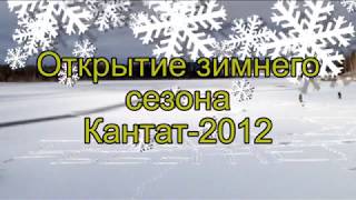 Окунь первого льда. Озеро Кантат открытие 2012