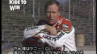 Kenny Roberts ライディング・テクニック映像復刻版PV