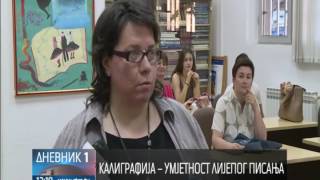 Prijedor: Škola kaligrafije