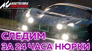 Игра ещё жива? Жесткая гонка в Asseto Corsa Competizione