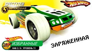 ЗАРЯЖЕННАЯ SPECTYTE ХОТ ВИЛС НОВАЯ МОДЕЛЬ МАШИНКИ в игре про тачки ГОНКИ HOT WHEELS CAR видео детям