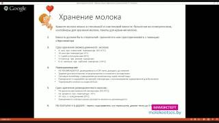 Как хранить сцеженное молоко
