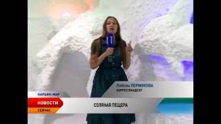 Соляные пещеры GaloProff